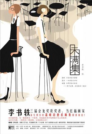 未满集