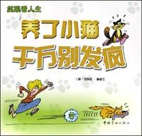 养了小猫千万别发疯