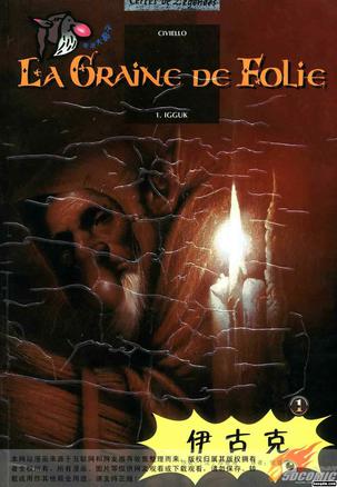 魔法大鼻子1：伊古克