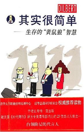 其实很简单