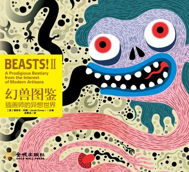 幻兽图鉴 幻兽图鉴