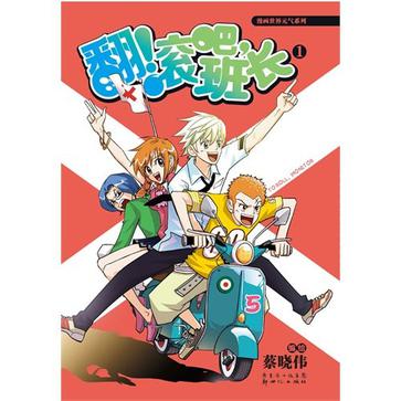 漫画世界元气系列