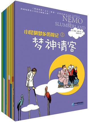 小尼莫梦乡历险记
