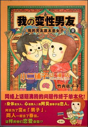 青春酷语（共20册）