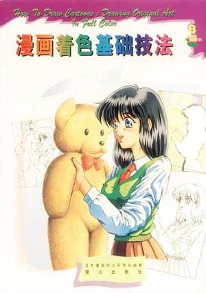 漫画着色基础技法