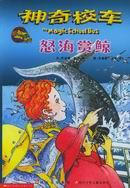 怒海赏鲸