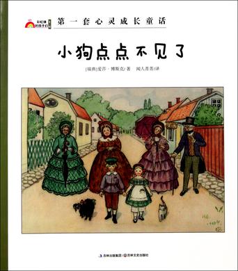 小狗点点不见了