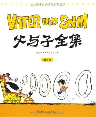 父与子全集 父与子全集