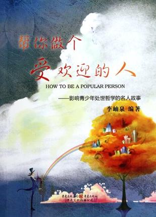 “画”说河北历史文化名人