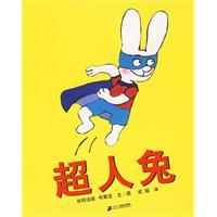 超人兔