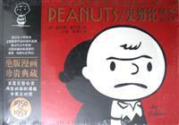 PEANUTS/史努比漫画全集（1950--1952）