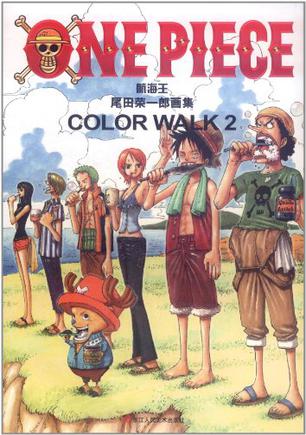 航海王 尾田荣一郎画集 COLOR WALK2