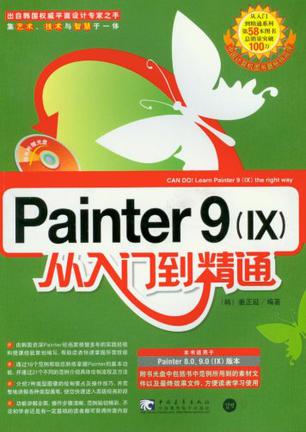 Painter9