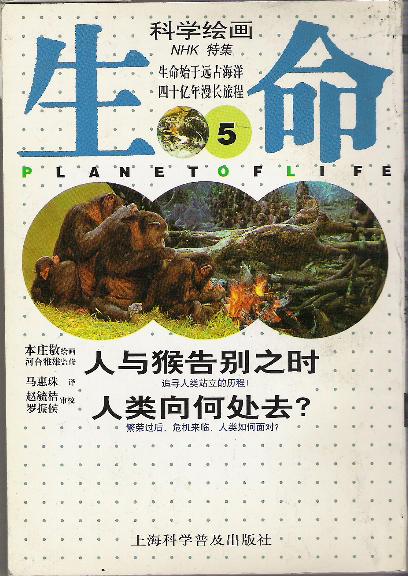 科学绘画:生命(5)