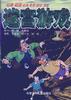 漫画奥林匹克迷宫游戏(1)