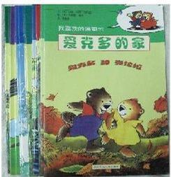 我喜欢的漫画书·爱克多和克拉拉（全七册）