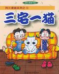 猫的性格
