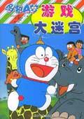 哆啦A梦
