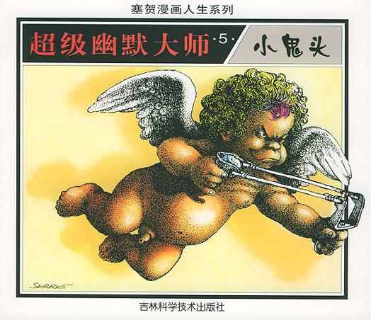 超级幽默大师