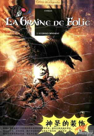 魔法大鼻子2：神圣的装饰