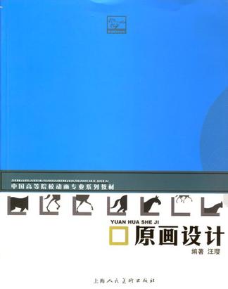 原画设计