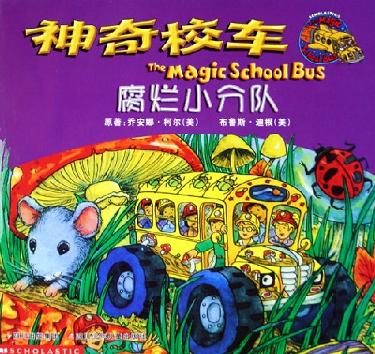 腐烂小分队