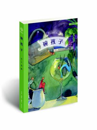 碗孩子