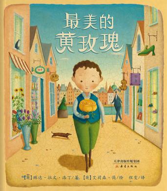 最美的黄玫瑰