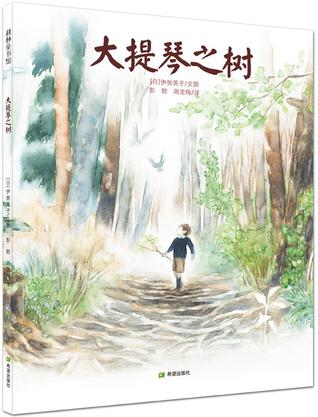 大提琴之树