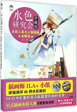 水色研究会