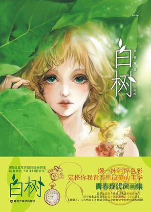 白树