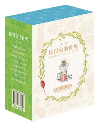 比得兔的世界：第2辑