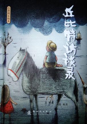 丘比特访谈录