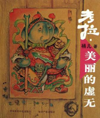 考拉.美丽的虚无