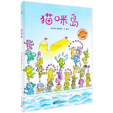 猫咪岛
