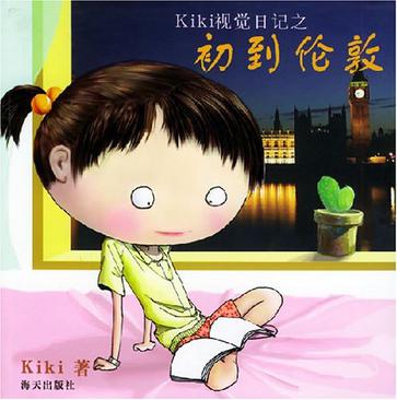 KiKi视觉日记初到伦敦