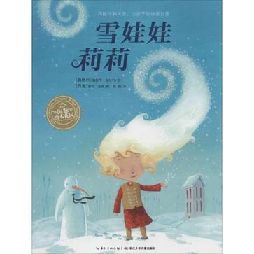 雪娃娃莉莉