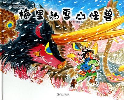 梅里的雪山怪兽