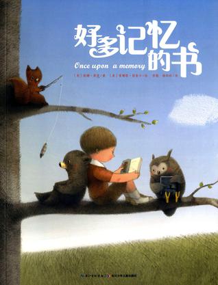 好多记忆的书