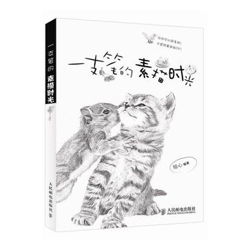一支笔的素描时光 一支笔的素描时光
