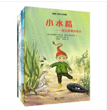 普鲁士勒绘本典藏