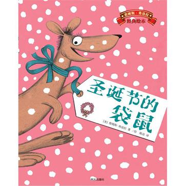 圣诞节的袋鼠