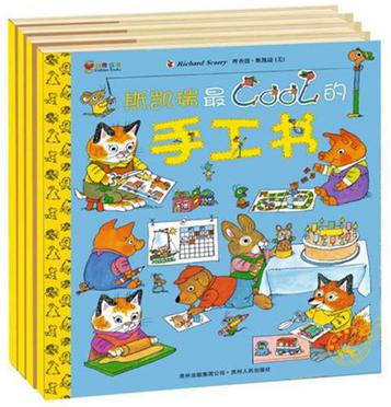 斯凯瑞金色童书·第7辑