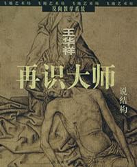 说结构