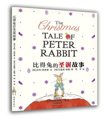 比得兔的圣诞故事