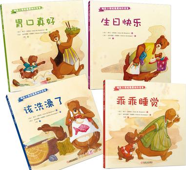 捣乱小熊和最爱她的爸爸