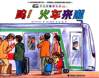 汽车嘟嘟嘟系列