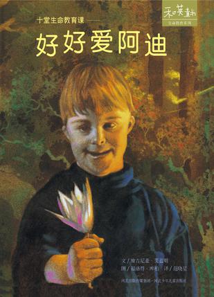 好好爱阿迪