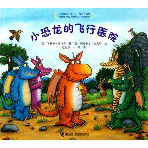 小恐龙的飞行医院