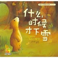 什么时候才下雪